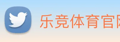 乐竞体育官网 Logo
